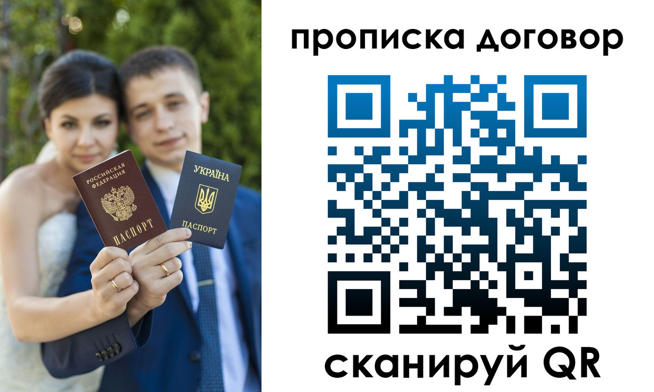 временная регистрация надежно в Могочи