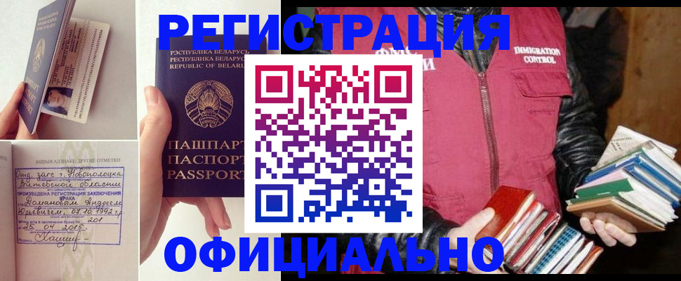 регистрация в Могочи