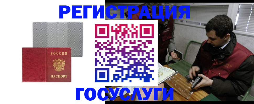 временная регистрация надежно в Могочи