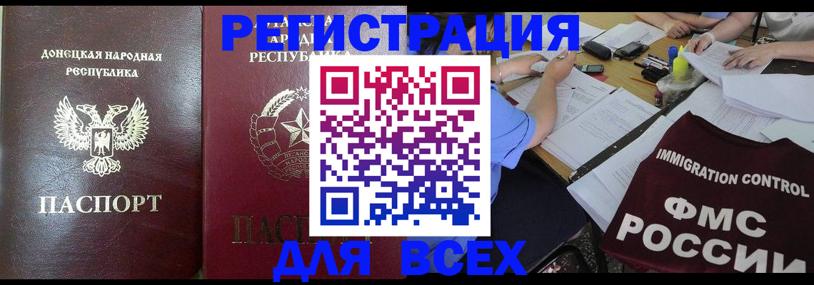 временная регистрация недорого в Могочи