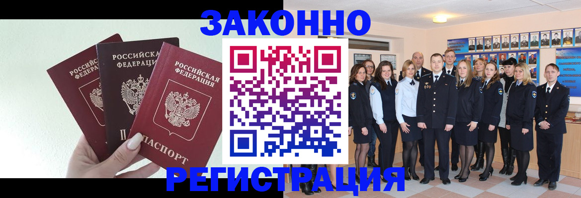 прописка гарантия в Могочи