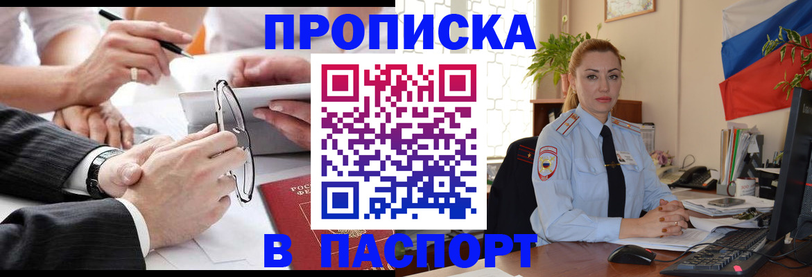 временная регистрация законно в Могочи
